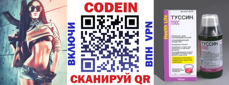 MEGA ссылка  Липки  Кодеиновый сироп Lean Purple Drank 
