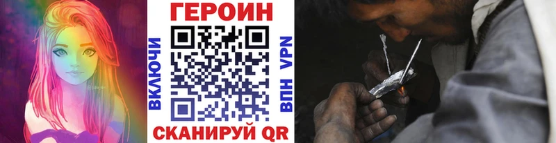 ГЕРОИН Heroin Липки