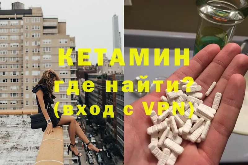 Кетамин ketamine  Липки 