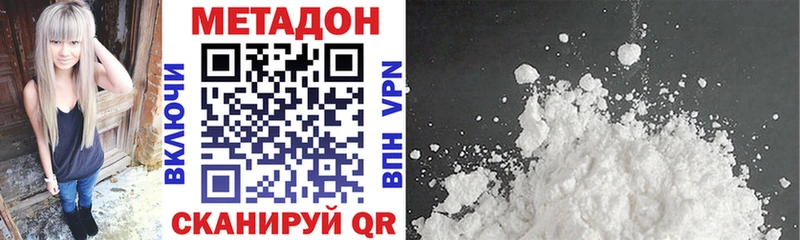 Метадон methadone Липки