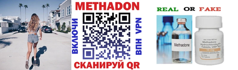 МЕТАДОН кристалл  сколько стоит  Липки 